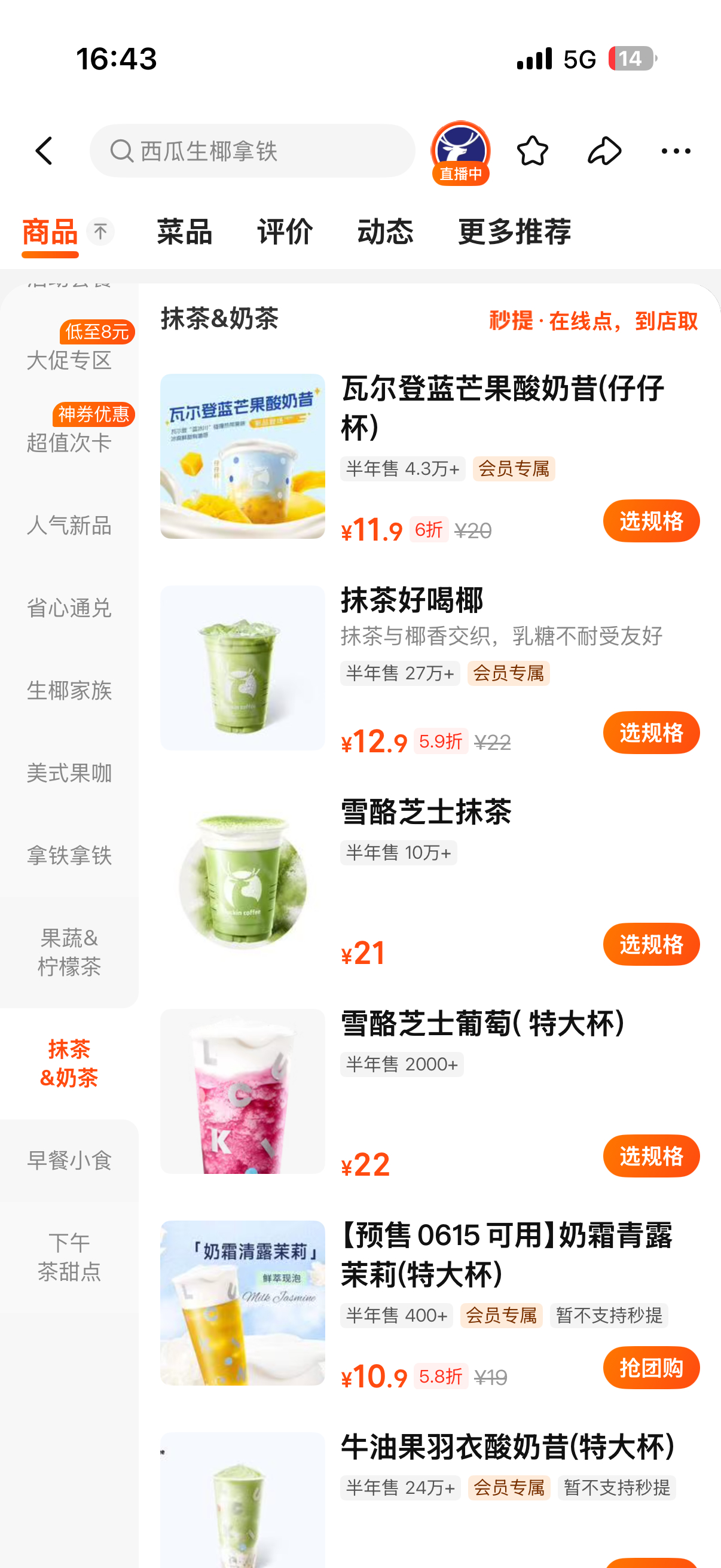 喝哪个 