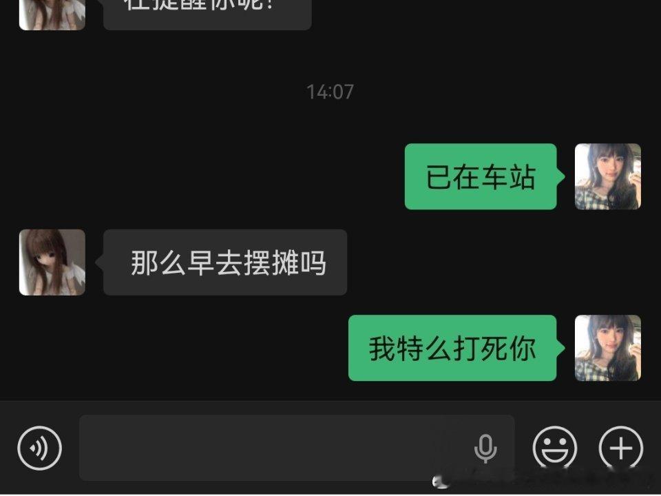 好无聊为啥车站没有小纸团 