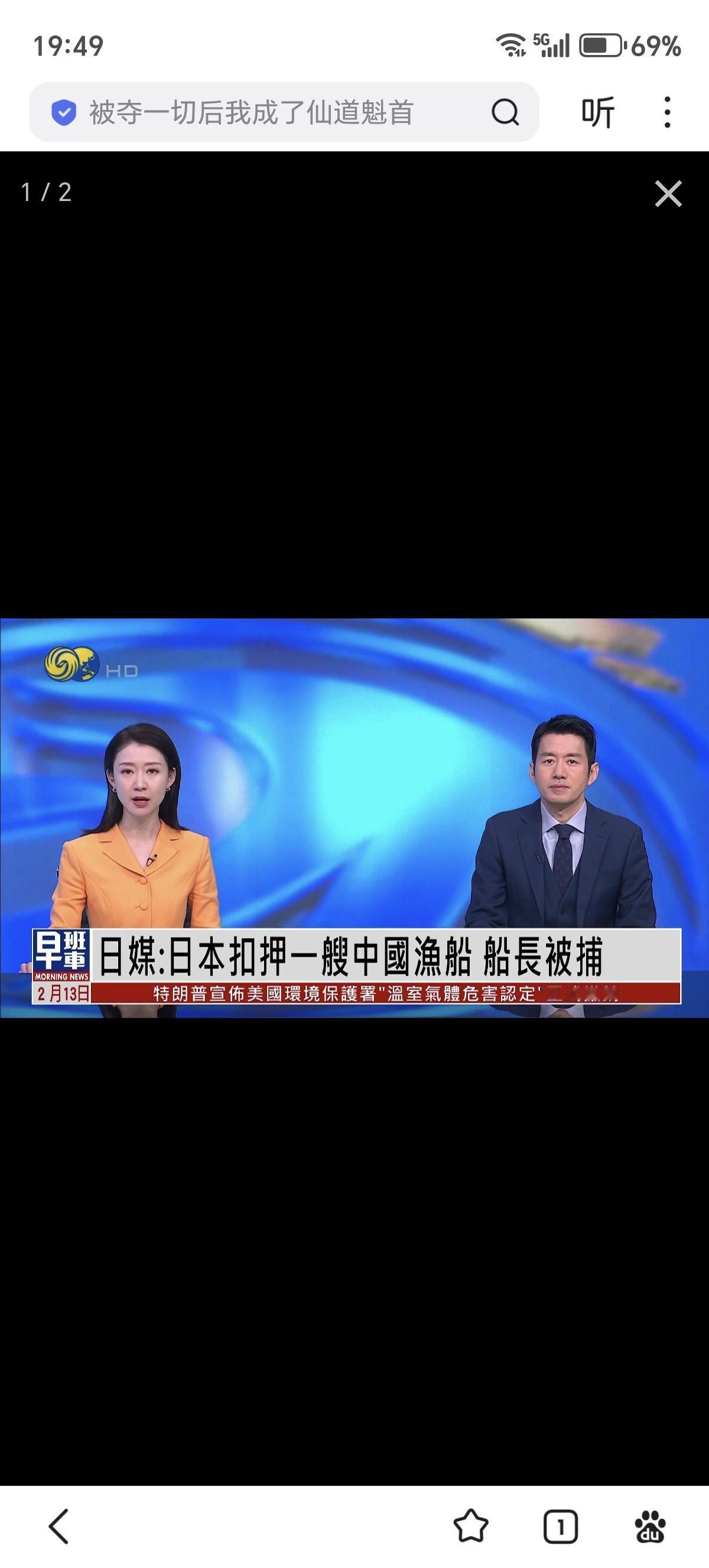 日本共同社：日本水产厅九州渔业调整事务所13日宣布以涉嫌在长崎县近海的专属经济区