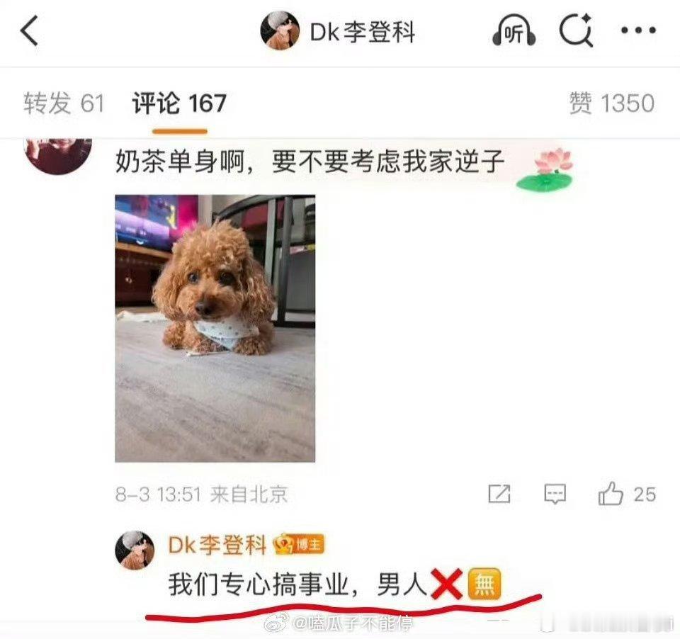 娜扎经纪人：我们专心搞事业，男人❌🈚️，疑似与张云龙分手 ​​​（二编 已辟谣