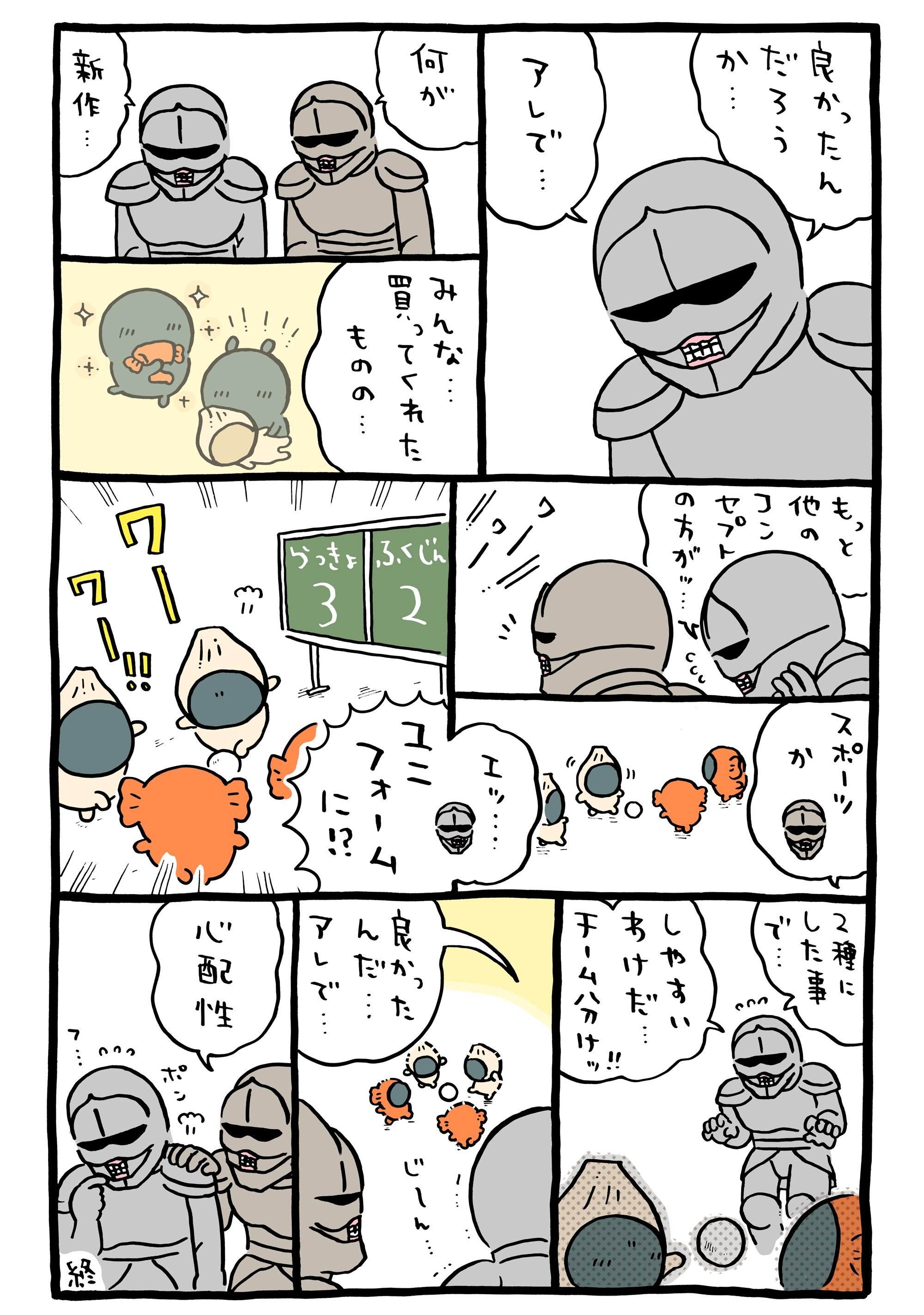 『chiikawa』官推漫画更新⚽  