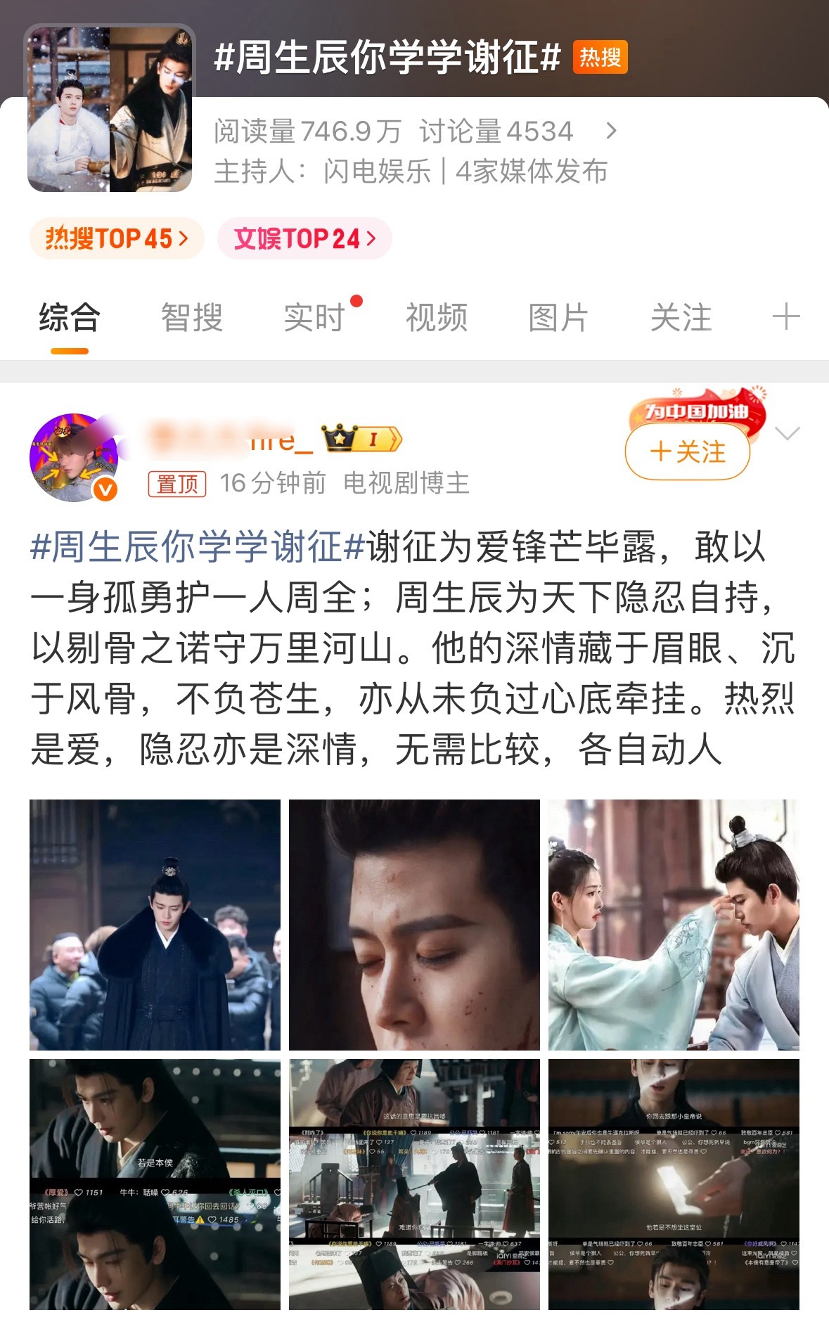 恬不知耻，毫无下限，啥剧火就蹭啥剧❗️ 