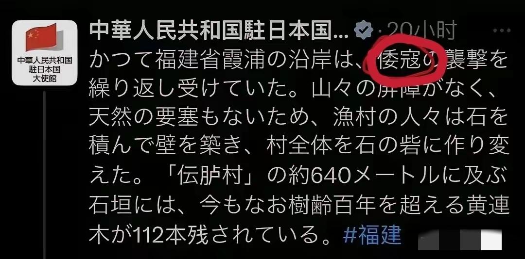 大快人心，大快人心！中华人民共和国驻日本大使馆发文明确指责倭寇恶意挑衅，一切后果