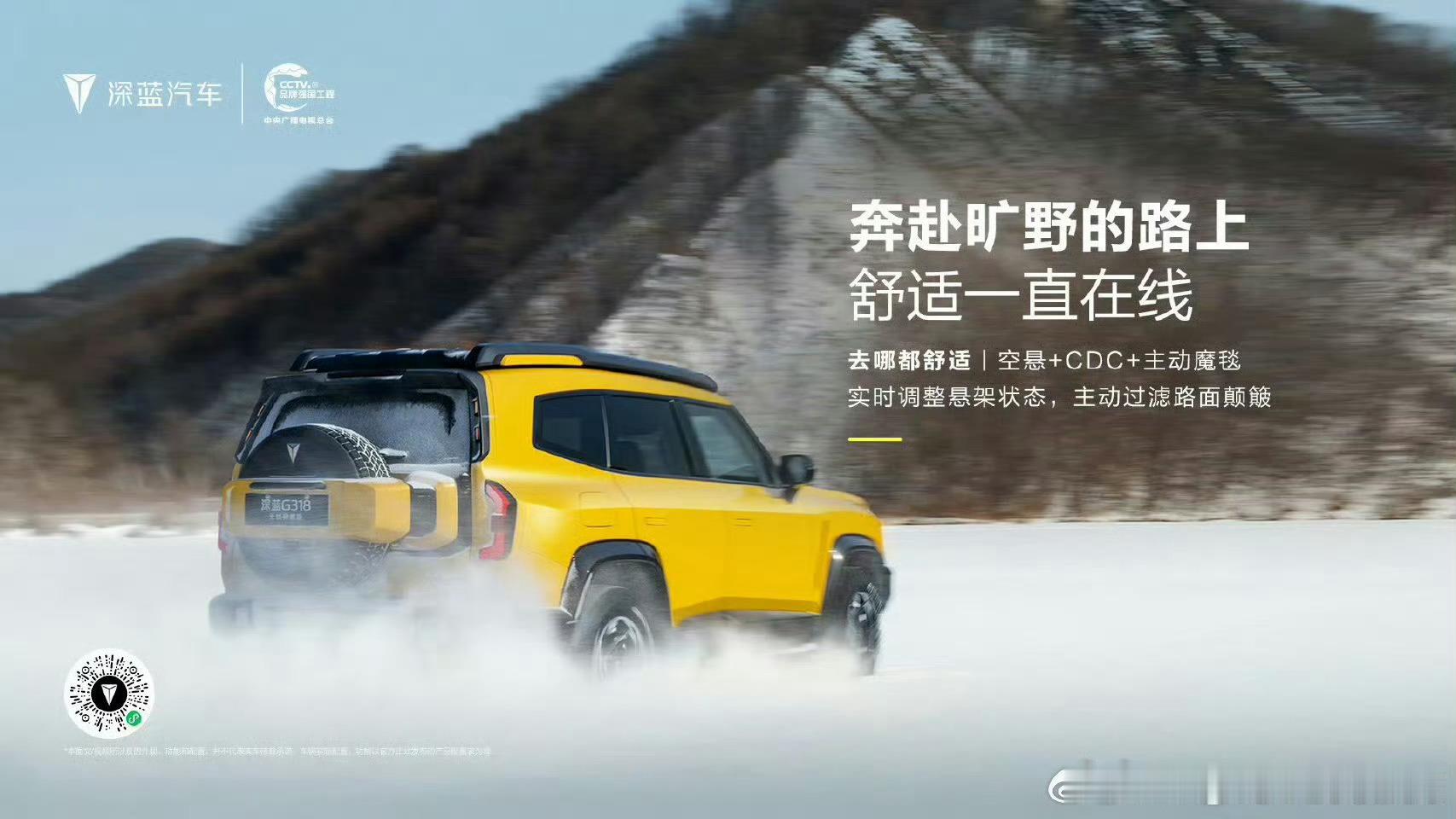 开深蓝G318，越野路上，颠簸退散，舒适拉满。黄金白银直线飙涨原因 杨幂喊你换新