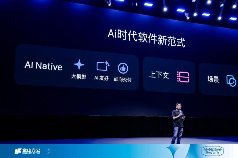 【巨头齐卷AI办公赛道  WPS上榜“中国行业先锋30强”】10月12日，巴伦中