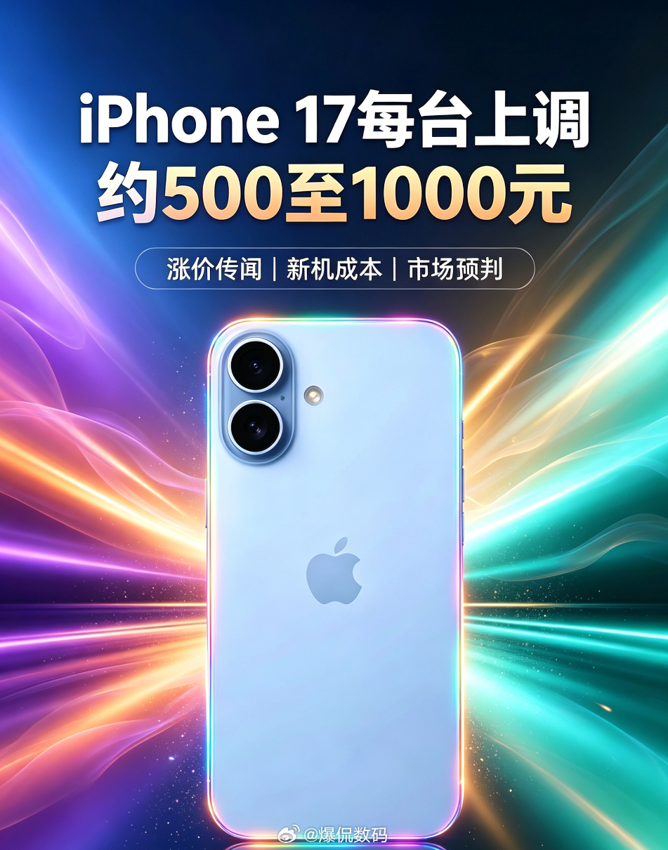 现在买iPhone 17的是什么心理呢？既然都决定买iPhone了，必然是咬咬牙