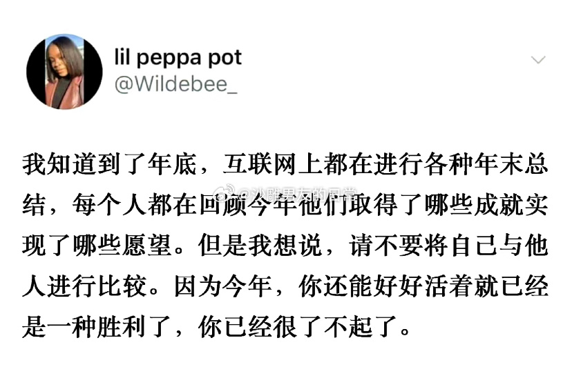 还活着很了不起[抱抱] ​​​