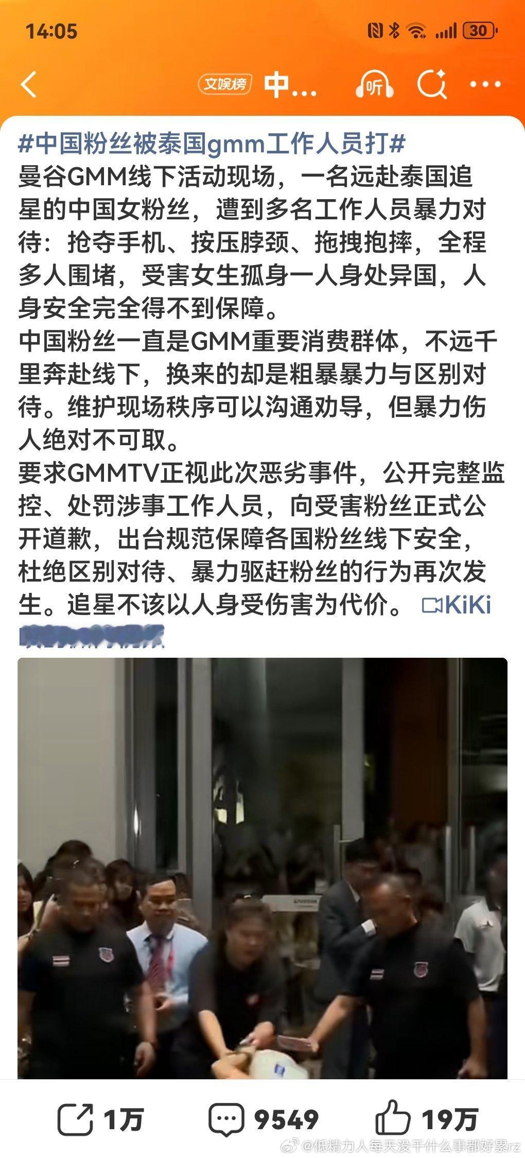 只要没发生人命和重大身体损伤犯J的足危族粉丝我很难同情