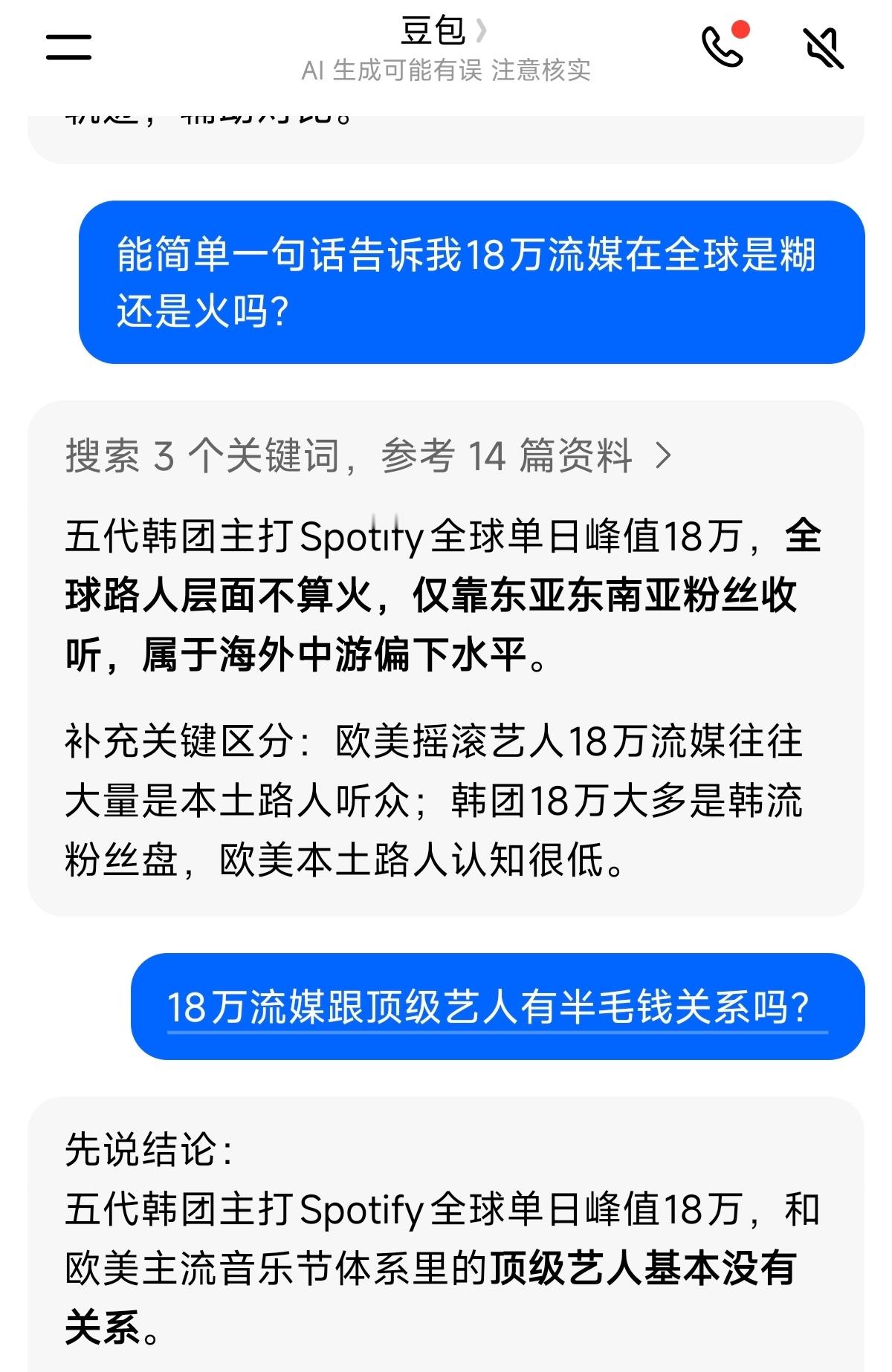 理性分析一下idle 主打18W流媒全部地区notin跟顶级头牌、压轴艺人有半毛