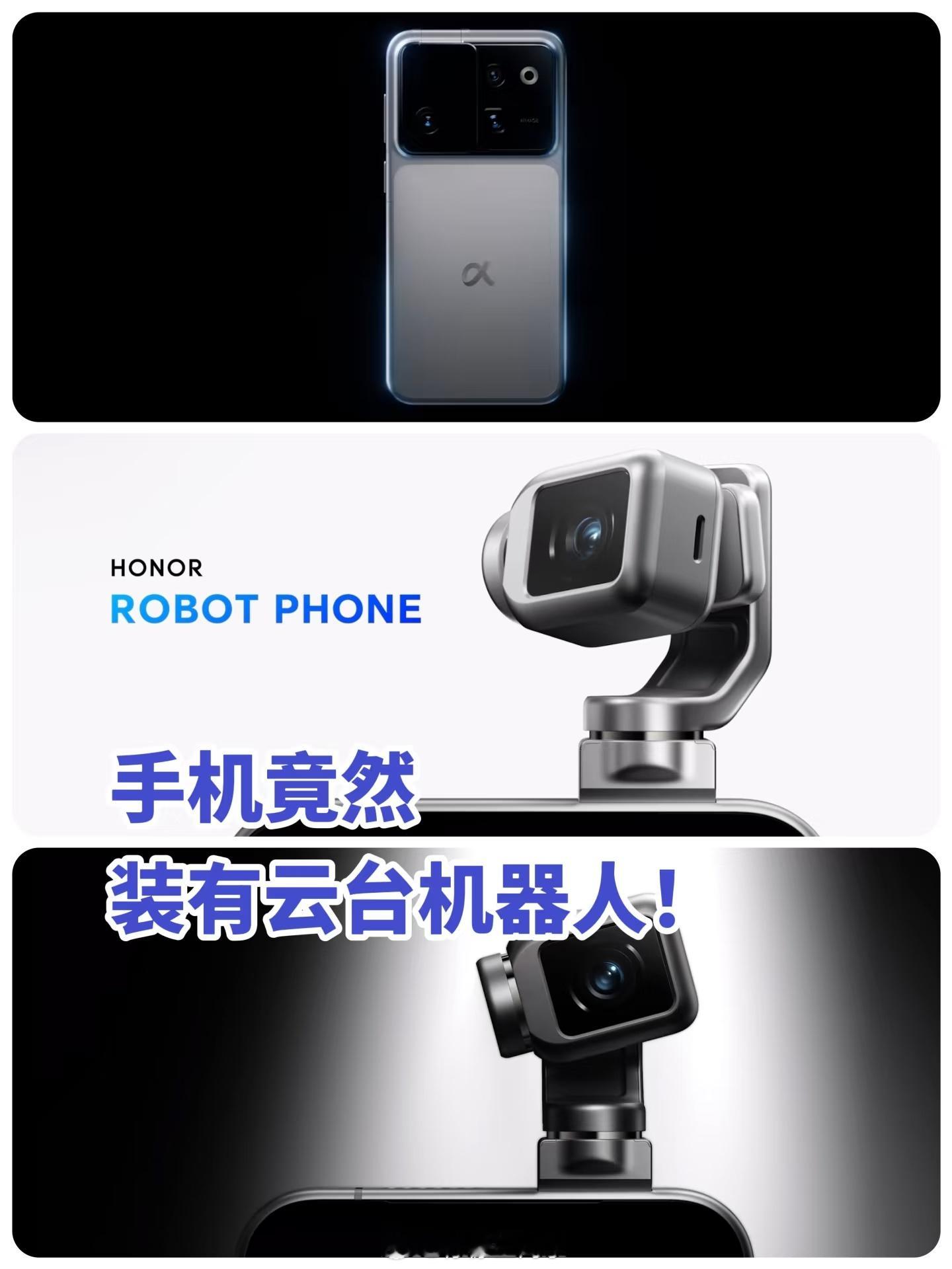 昨天看到好多网友晒荣耀的ROBOT PHONE的手板，之前在发布会上有看到宣传片