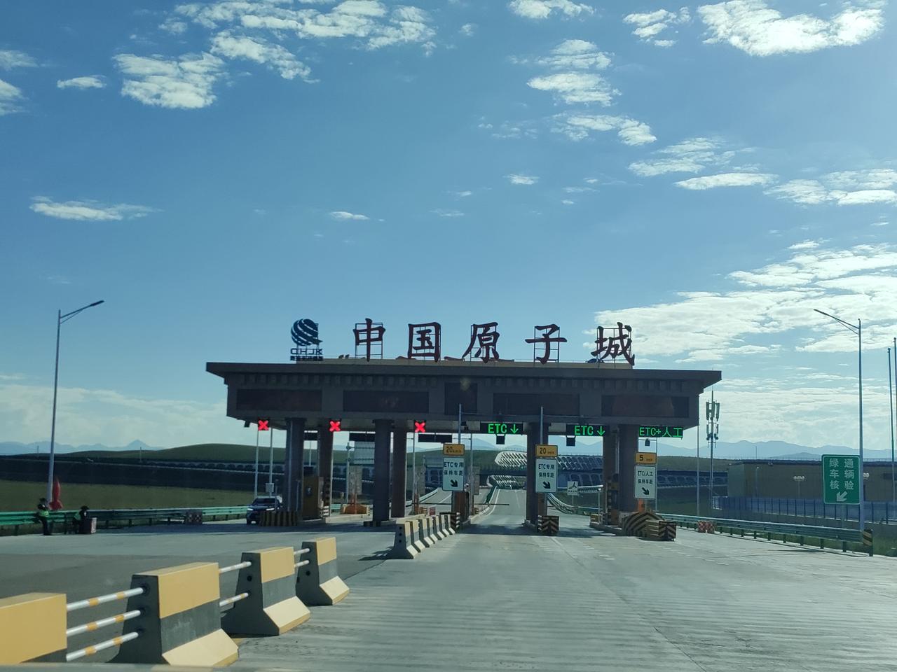 猜猜他叫啥
这是哪里

草原上的中国原子城
知道吗