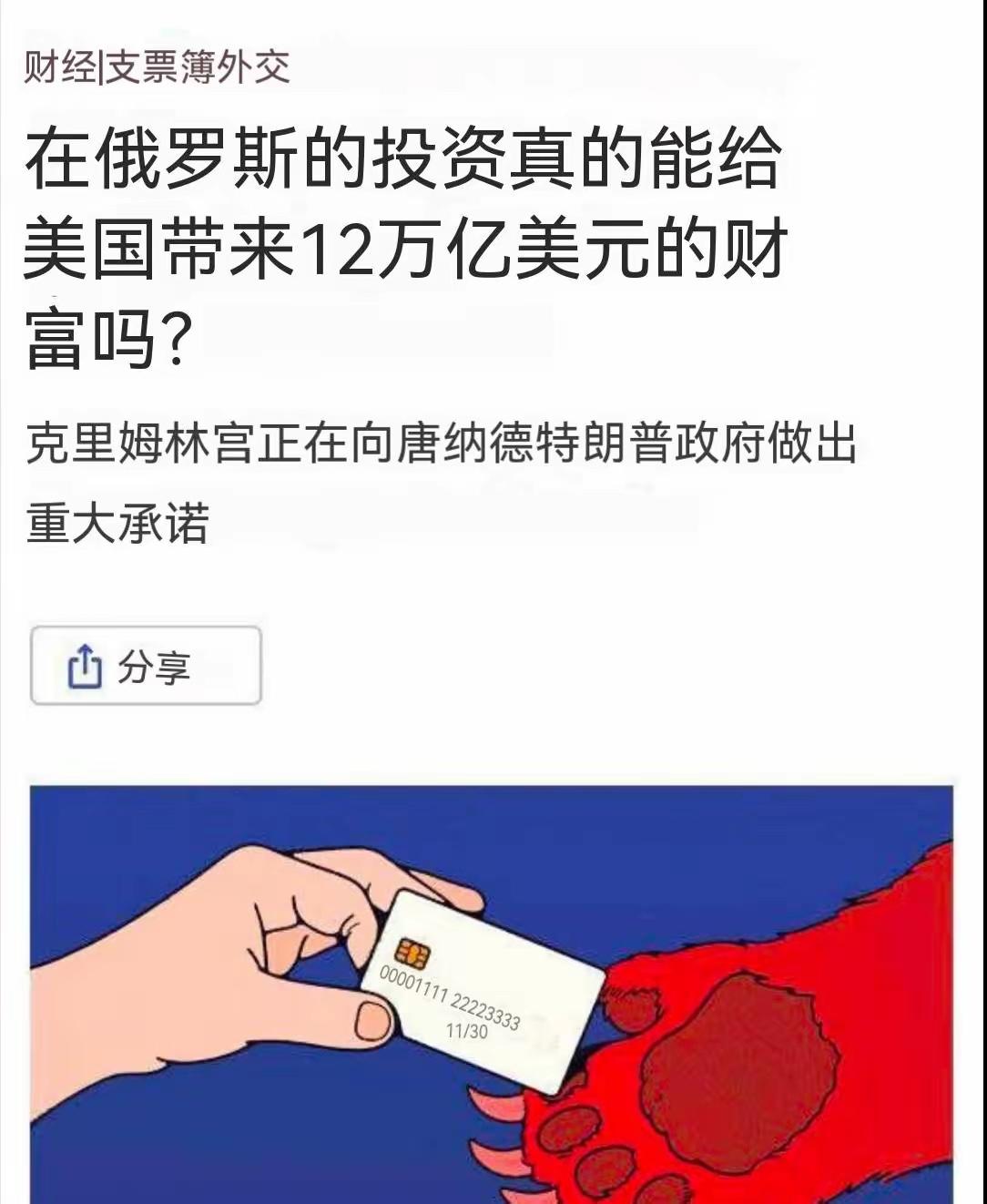 快讯！外媒：美俄可能已达成惊天交易，乌克兰或于今年6月做出重大妥协

​当地时间