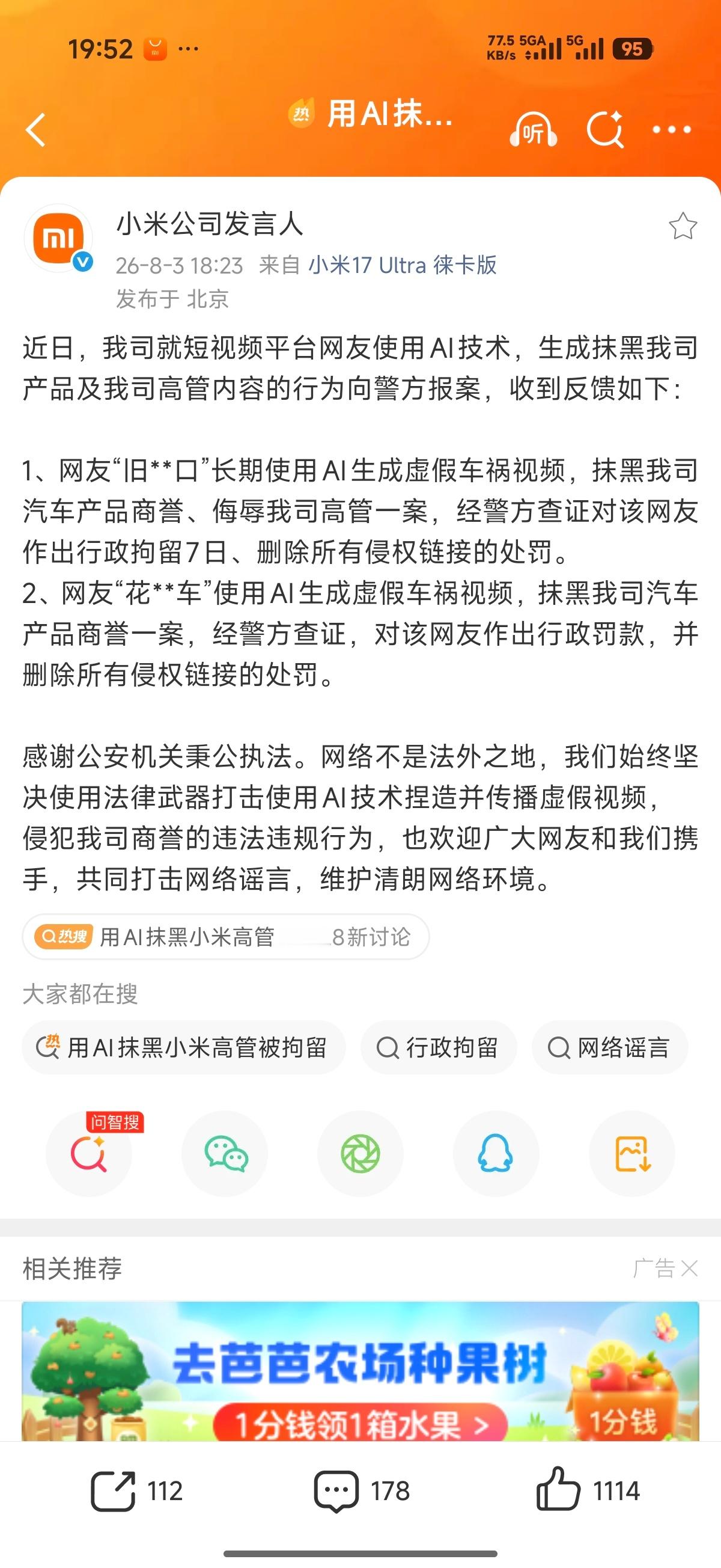 小米会出最终调查结果、司法结果后才通报，有些企业则会选择报警就通报，这是两者路线