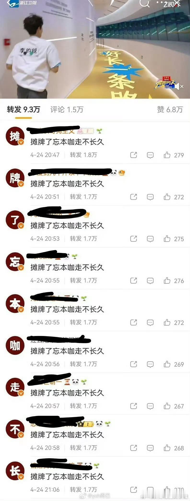 昀牵孟绕cpf回踩给李昀锐排字？？？李昀锐干嘛了