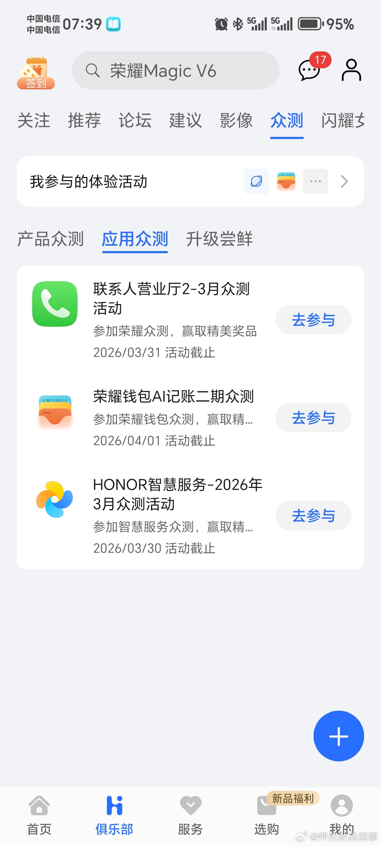 荣耀钱包第二期众测来了