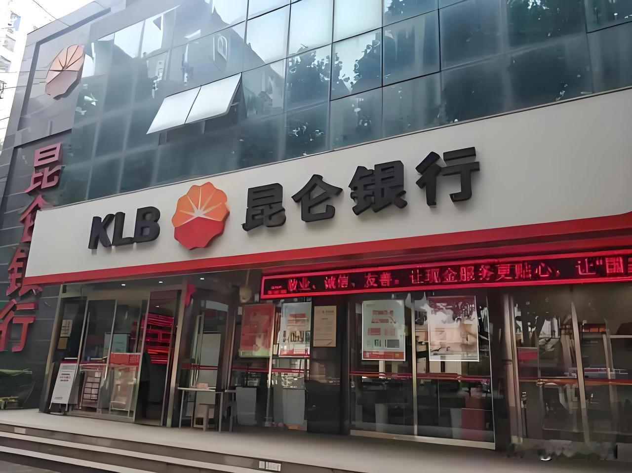 在美西方层层加码的单边制裁之下，中国和伊朗之间的石油贸易还能够稳定运转，昆仑银行