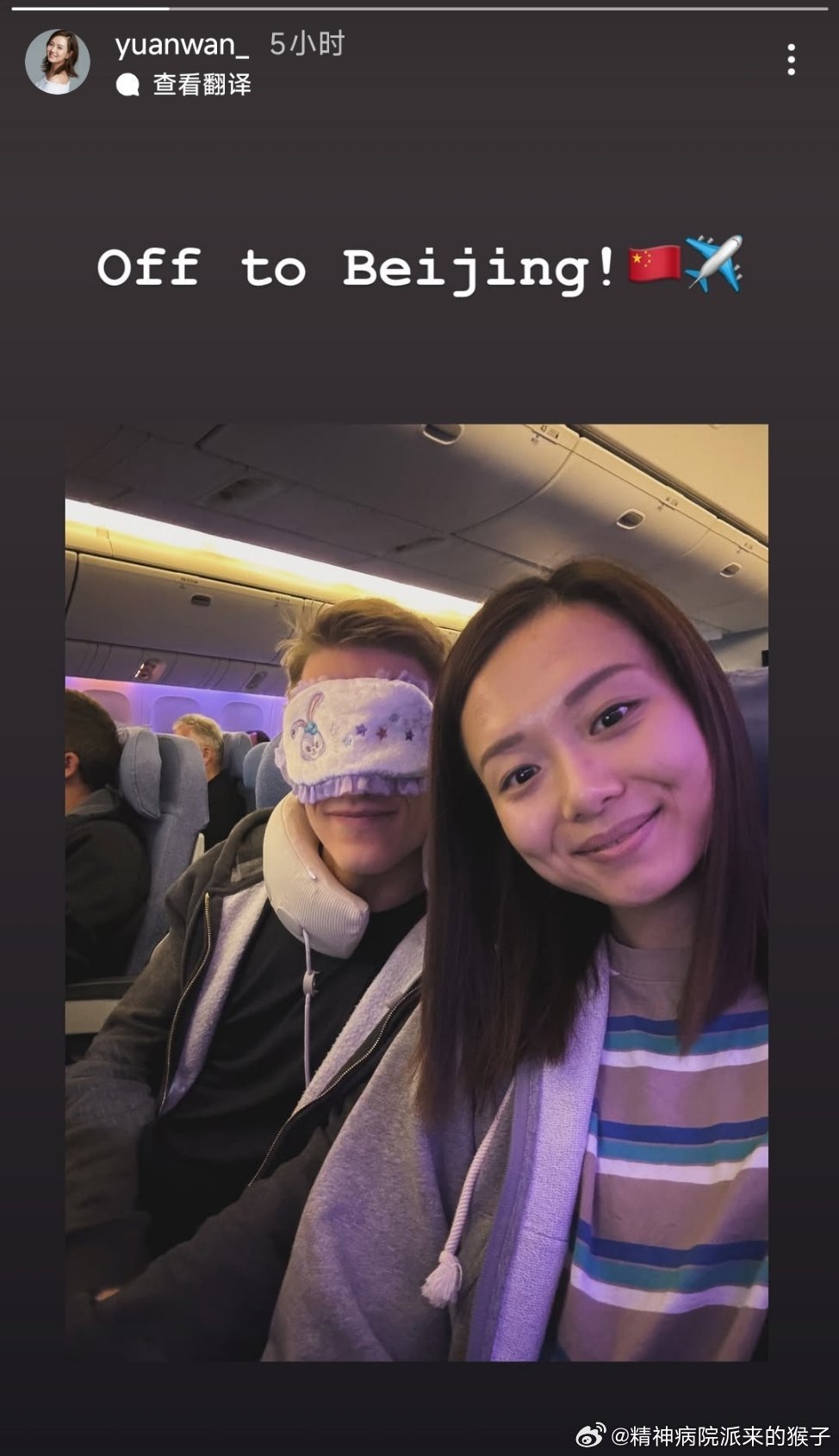 万远＆卡尔伯格：出发去北京！🇨🇳✈️ ​​​