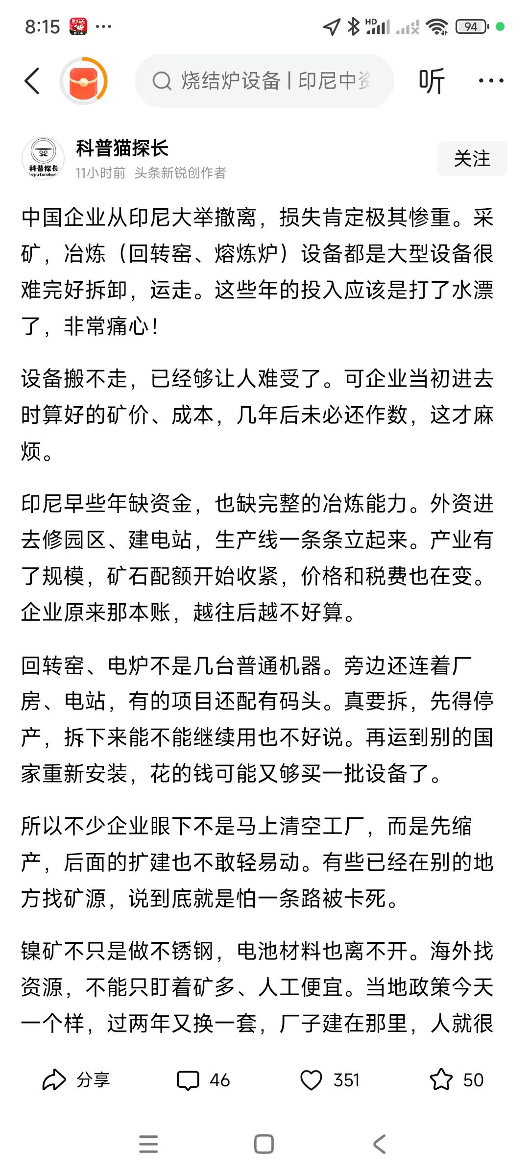咱们还是尽量少去东南亚国家投资，要评估风险，才能去，减少损失，，
东南亚印尼历史