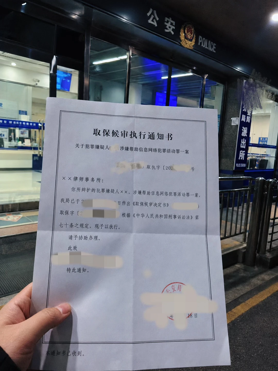 取保那晚，我先想起受害人
