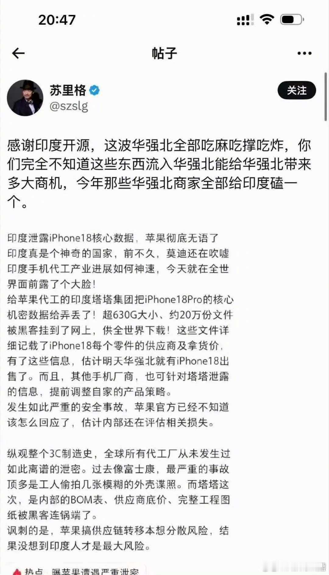 印度这波是要助推苹果手机开源