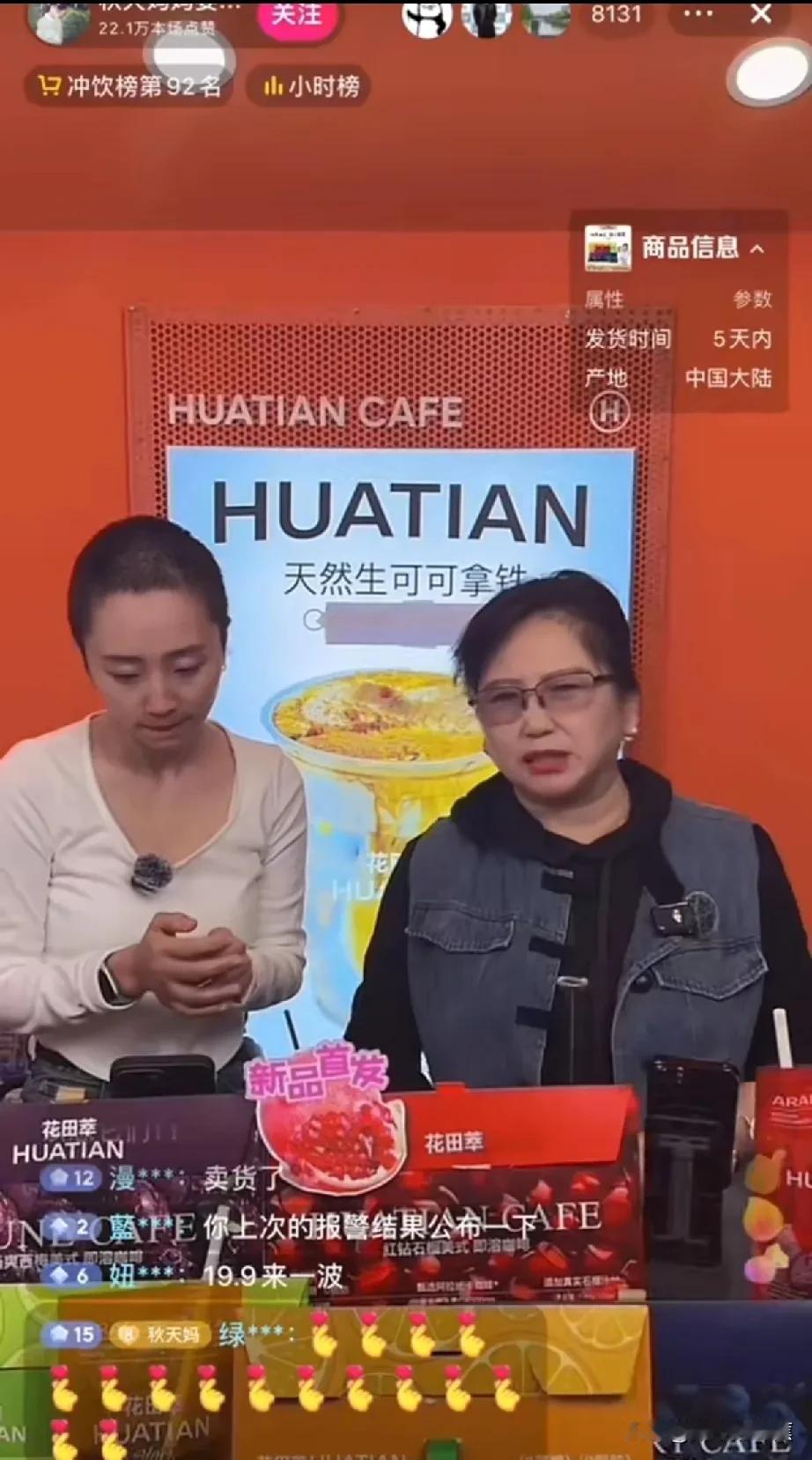 在昨天的咖啡专场，秋天外婆发火了！

针对公屏上的不同声音，秋天外婆火冒三丈，声