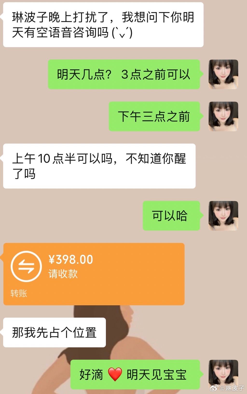 琳波咨询 累了 晚安😴 后天（8号）在杭州机构 想面诊的宝宝可以找我约时间❤️