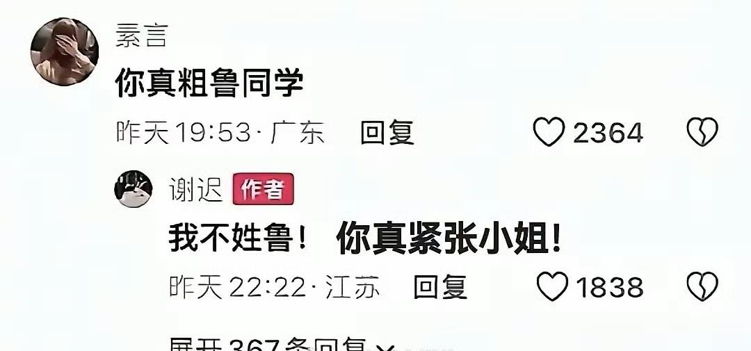 好神奇的中文，真是勃大精神！