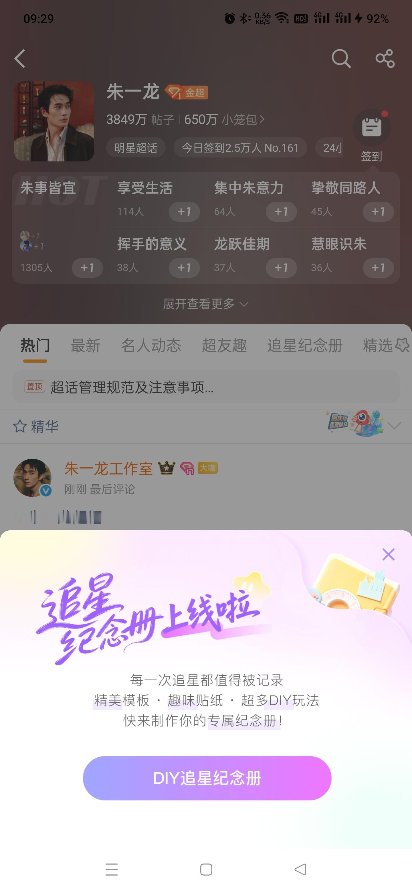 夹子花样真多啊，阔以自己DIY追星纪念册了 