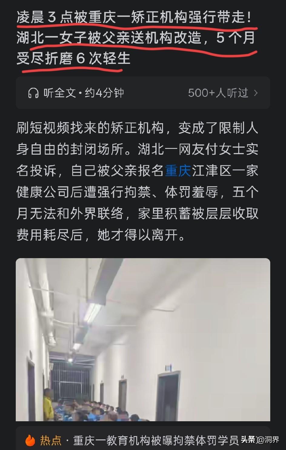 湖北一成年女子被强行带走关了5个多月，被扇耳光、掐脖子、拳打脚踢，还逼着干苦力，