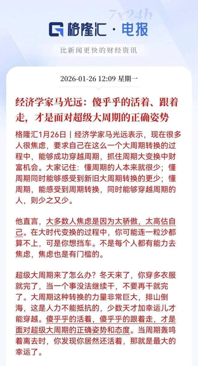 万物皆周期。
这个宇宙的万事万物皆有自己的周期，
且一直在自己看不见却真实存在的