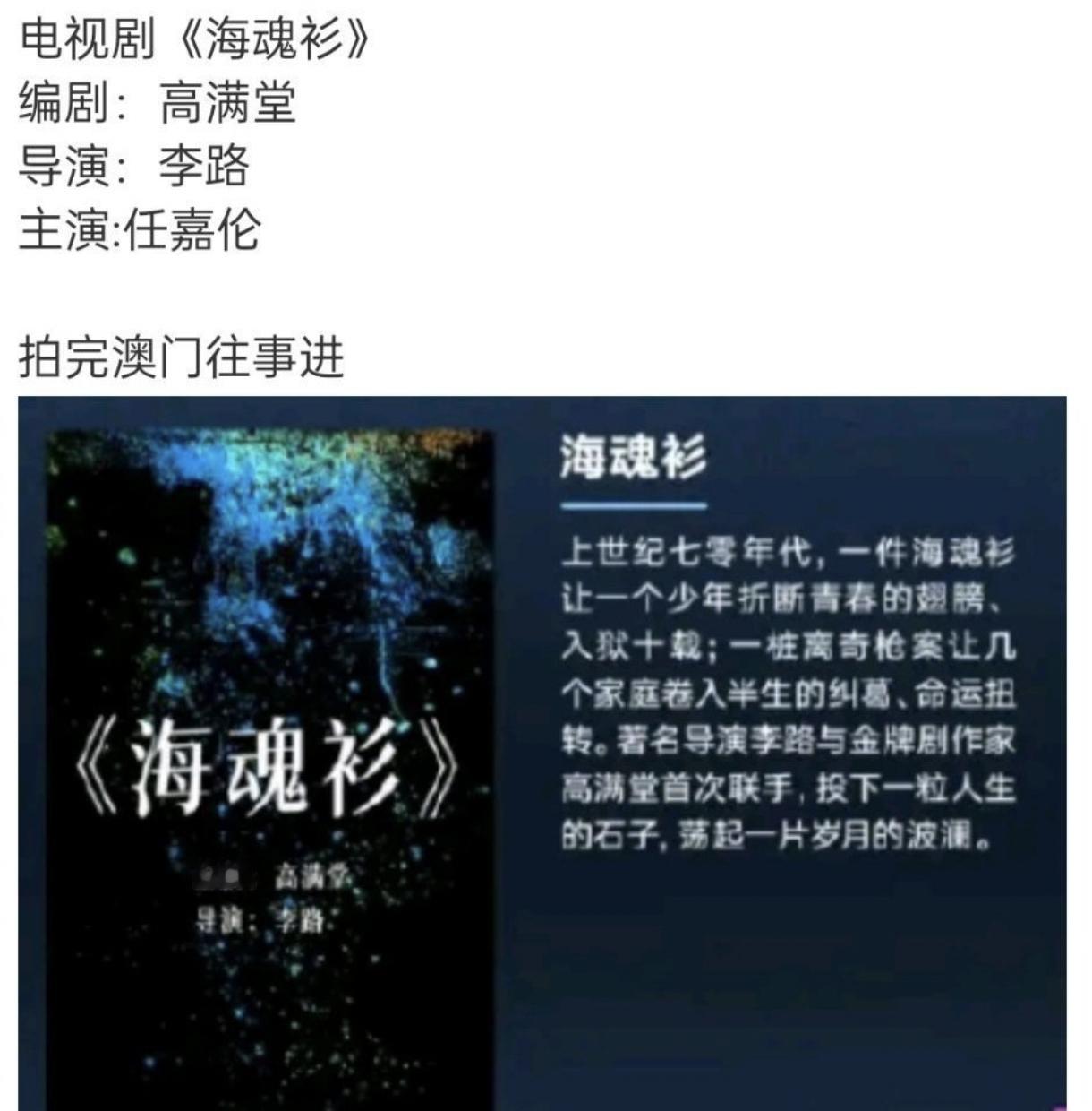 🍉高满堂、李路《海魂衫》男主任嘉伦，厉害我的伦，开启正剧之路了。 