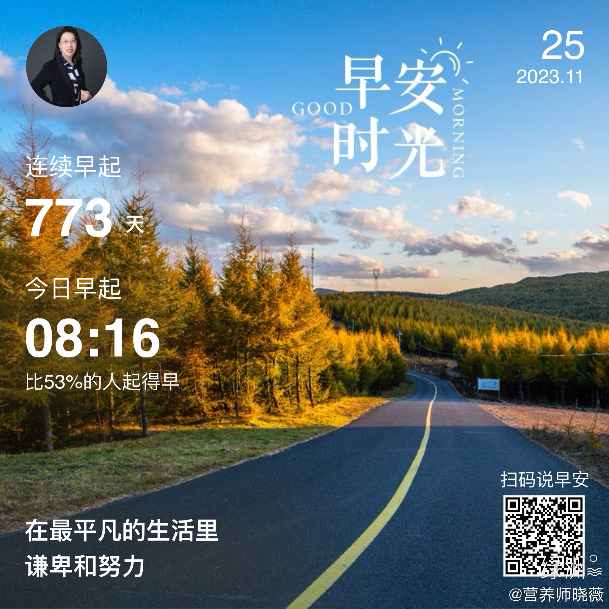 #早安#在最平凡的生活里谦卑和努力 