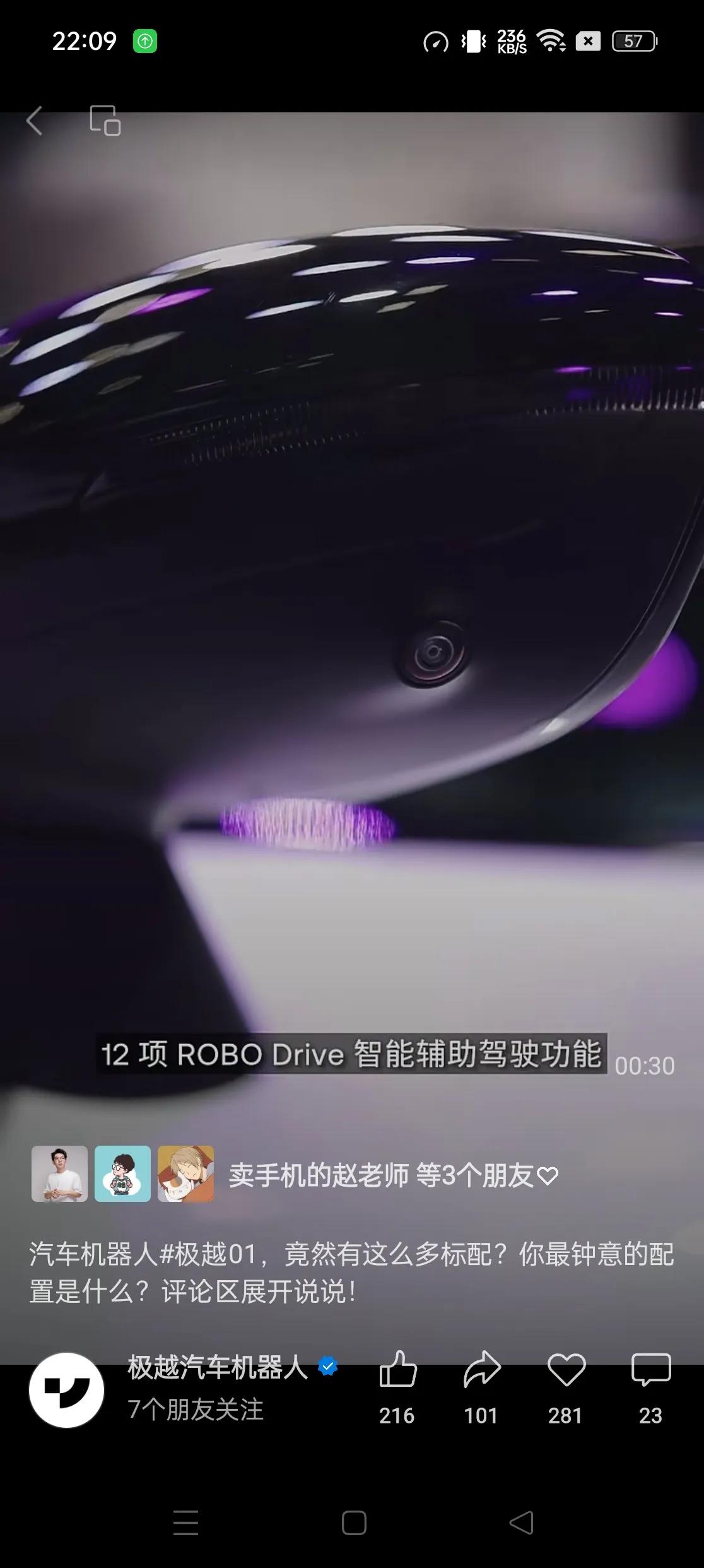 极越01完全能用语音全部控制，可以直接说指令，这是我觉得最酷的地方，广州车展你们