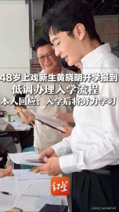 黄晓明