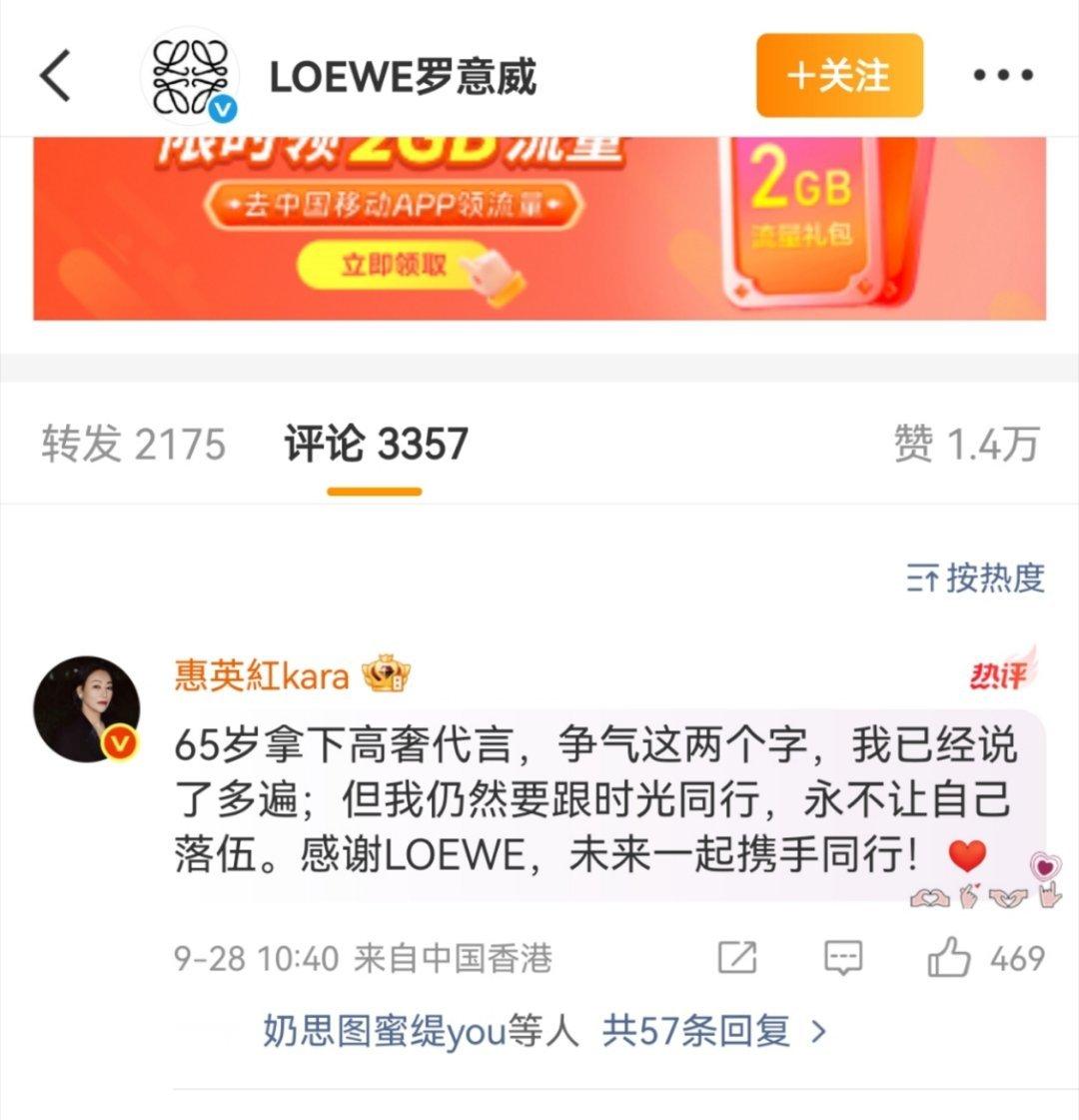 惠英红哈哈哈哈哈哈哈哈哈，好幽默啊红姐 ​​​