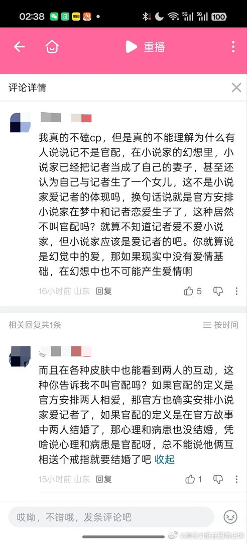 依旧梦里的官配，不磕cp但是说记官配的“纯路人”一枚12603 