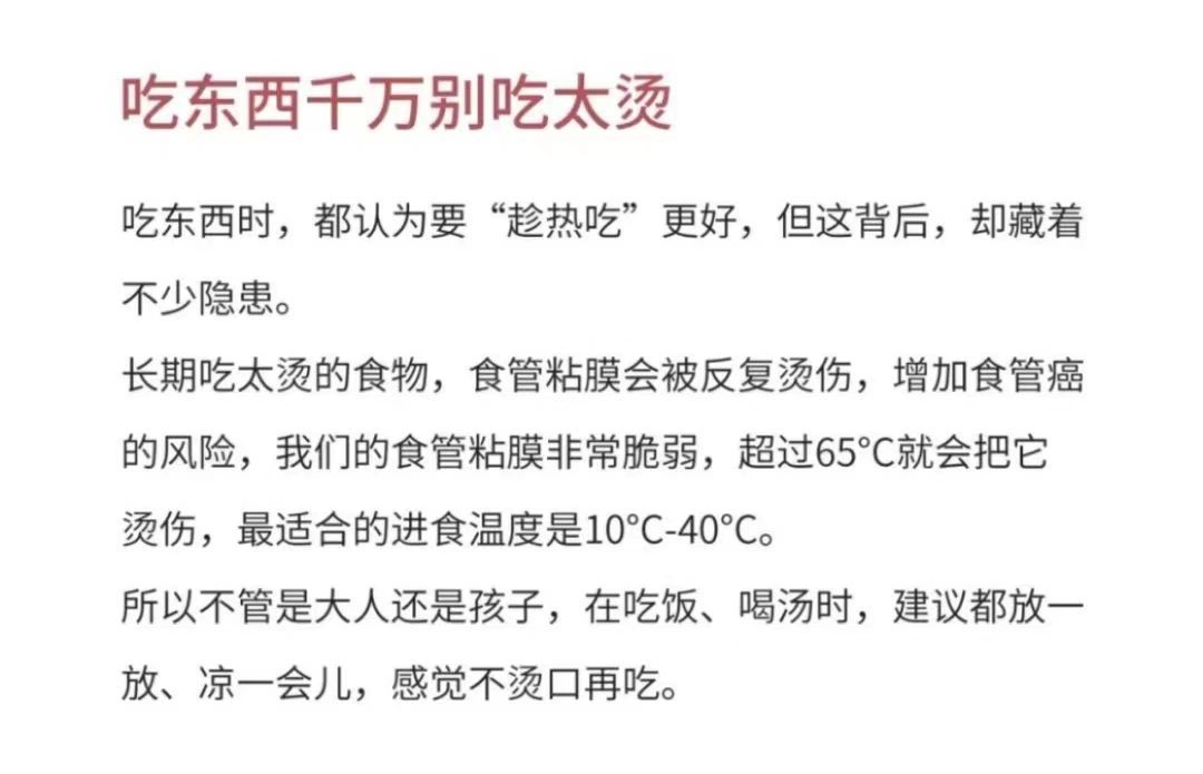 #吃东西千万别吃太烫##情感[超话]# ​​​