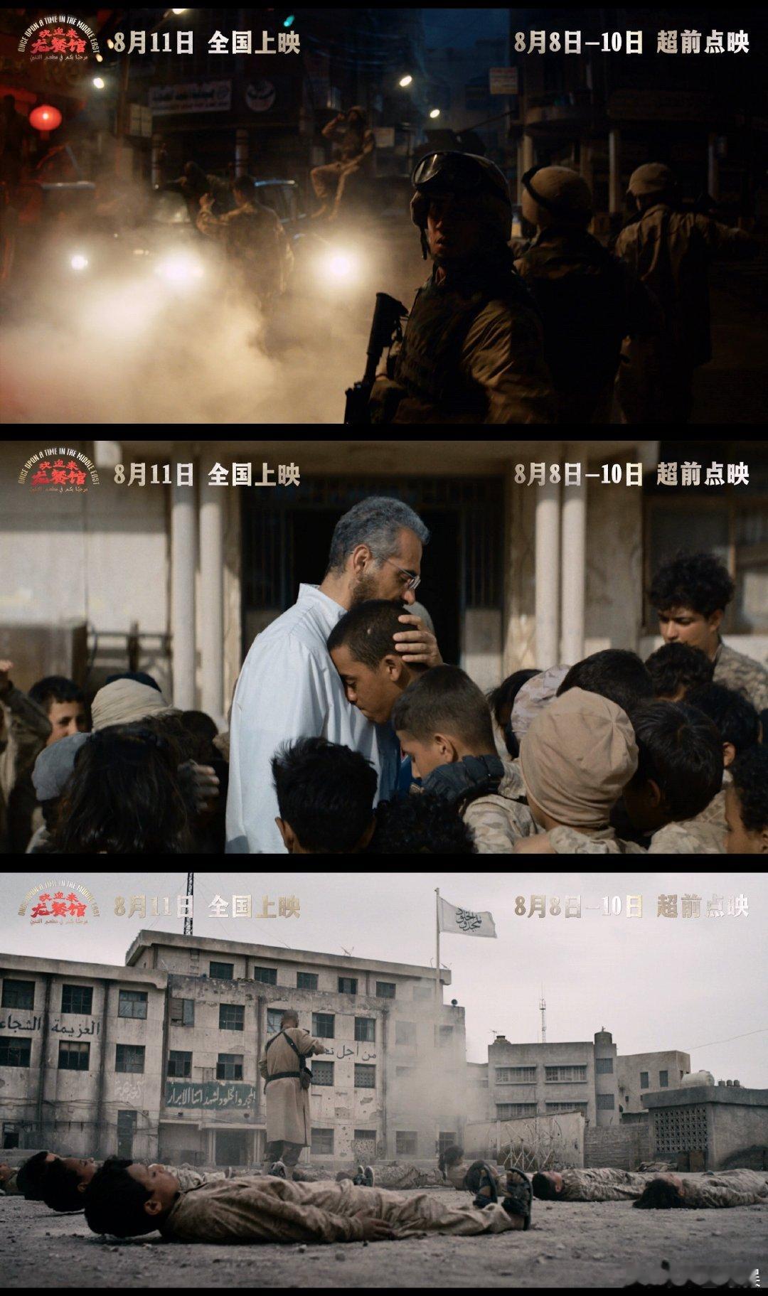 欢迎来龙餐馆的票房与观众提前相见的点映正在上演，现阶段预测三千八百多万，用心打磨