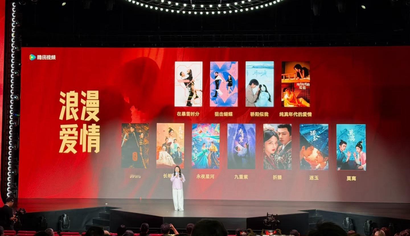 腾讯视频认证的年度“浪漫爱情”品类代表作：一共只展现了十一部，其中现偶四部，古偶