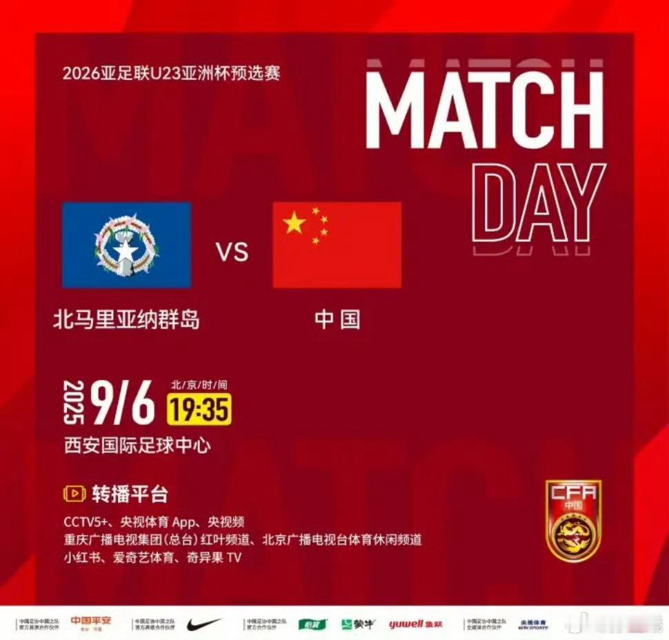 u22国足vs北马里亚纳群岛u22 今天比赛，赛前热身不敢传球和打门了 ​​​