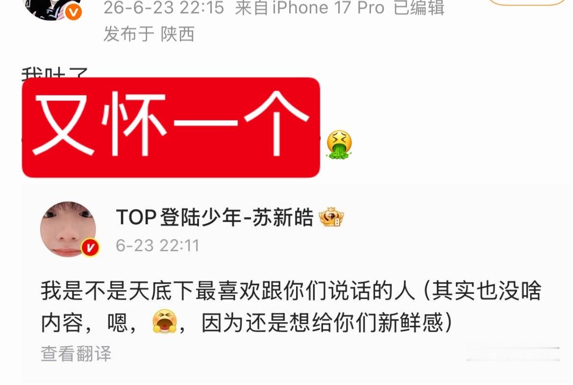 铲毛五分钟铁九急哭了太多人了苏新皓 丨苏新皓一路向海的少年