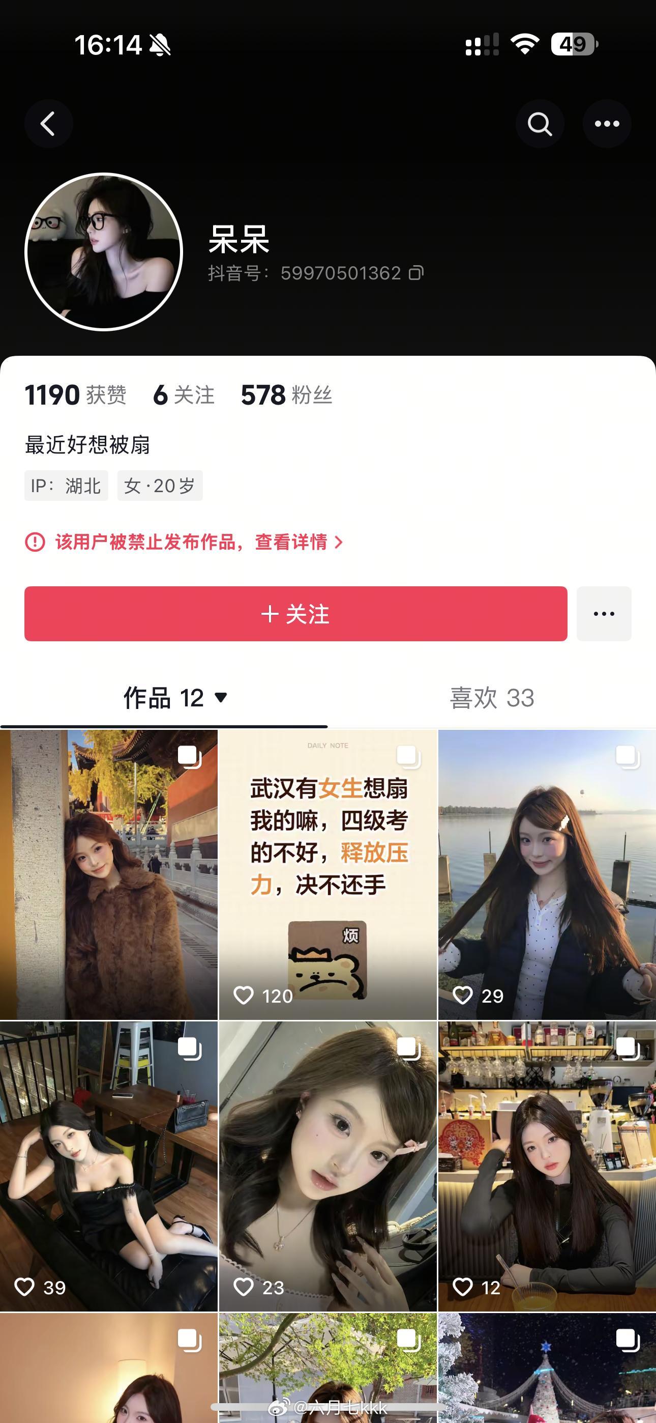 来 你来我面前我扇你 朋友圈发完没几分钟就给我偷了