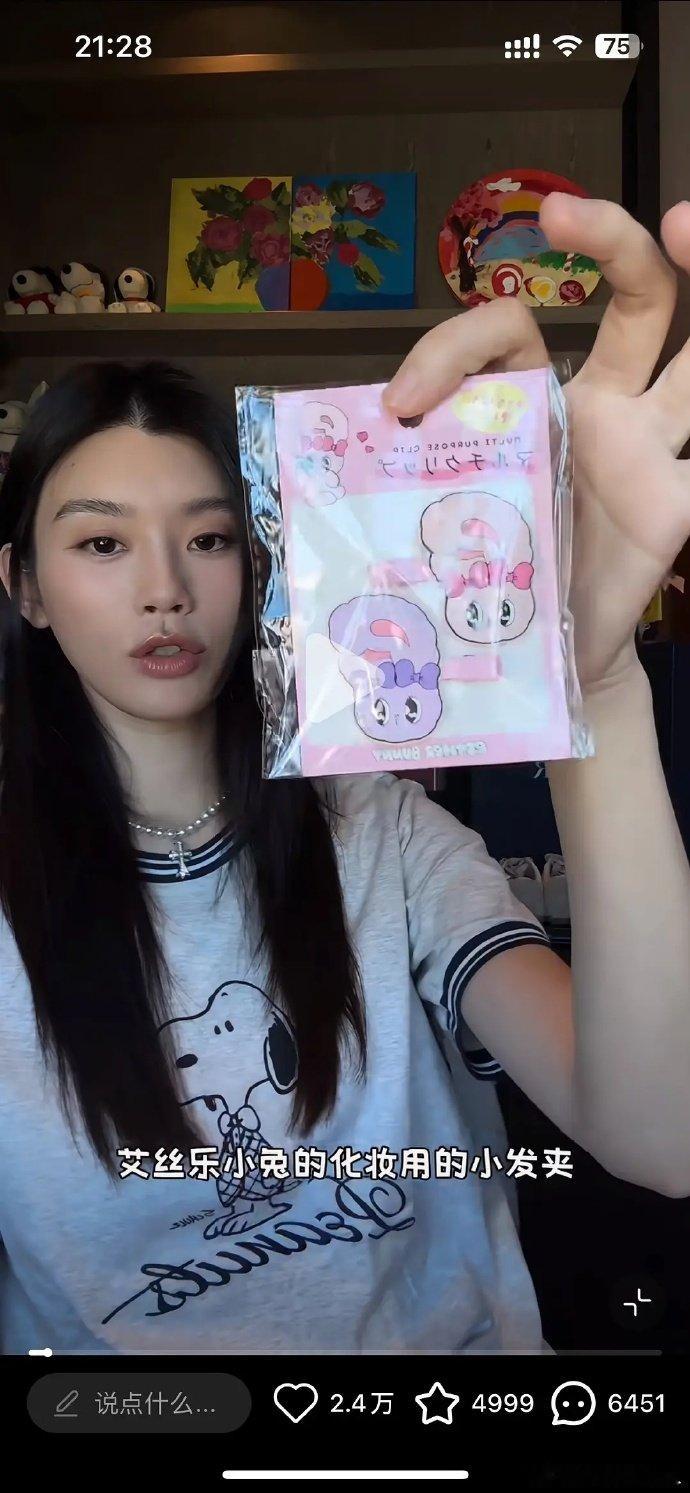 奚梦瑶送粉丝发卡引争议 一边晒着大牌包，一边把平价发卡当粉丝礼物，这反差也是没谁