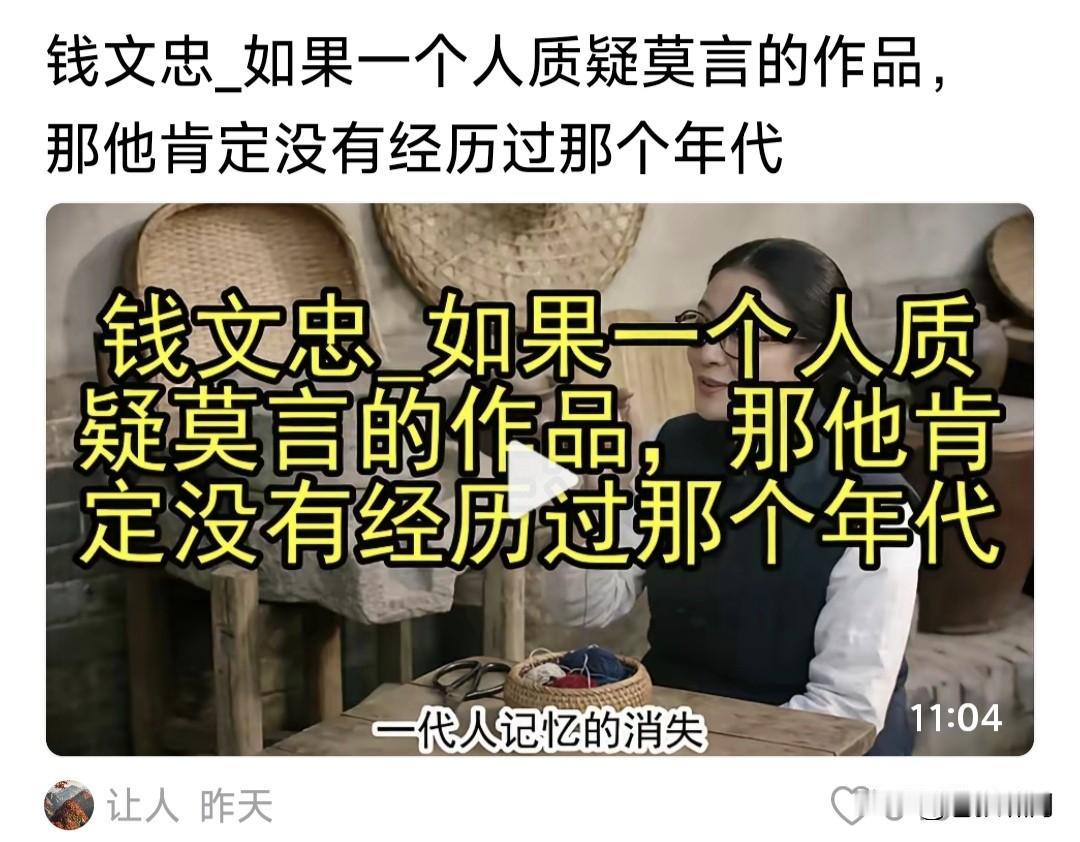 钱文忠教授谈莫言:如果有人质疑莫言作品，那他肯定没经历过那个时代！

苍狼觉得钱