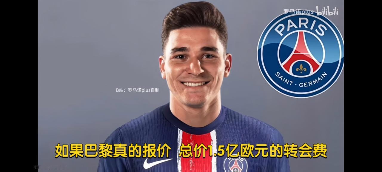 大巴黎锋线已经超强，还要1.5亿买阿尔瓦雷斯吗？？

感觉阿尔瓦雷斯心思不在马竞
