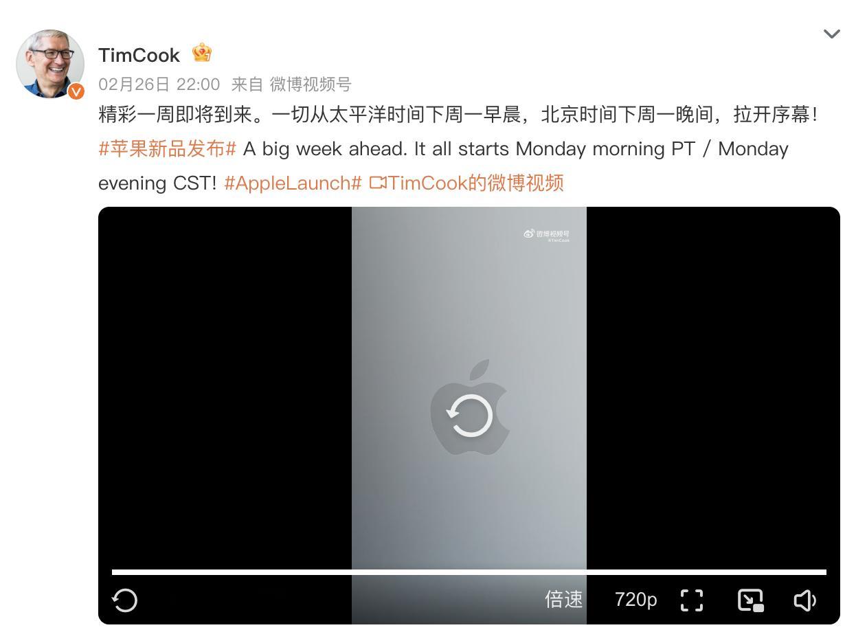 苹果新品来了 下周一开始，每天发布一款/多款新品，连发三天这节奏有点快啊