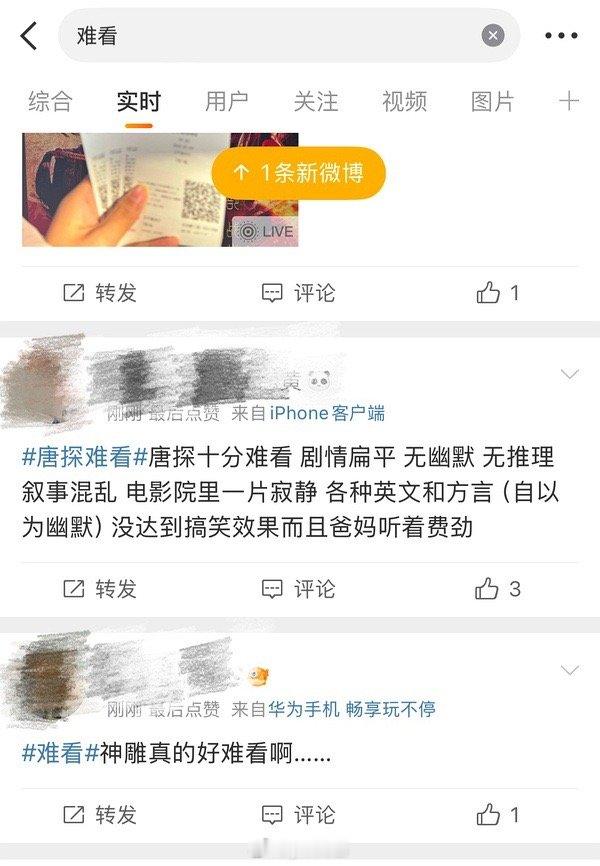 春节档票房 几部电影都被吐槽难看，除了哪吒，如果都难看的话，蛟龙还有机会吗？ 