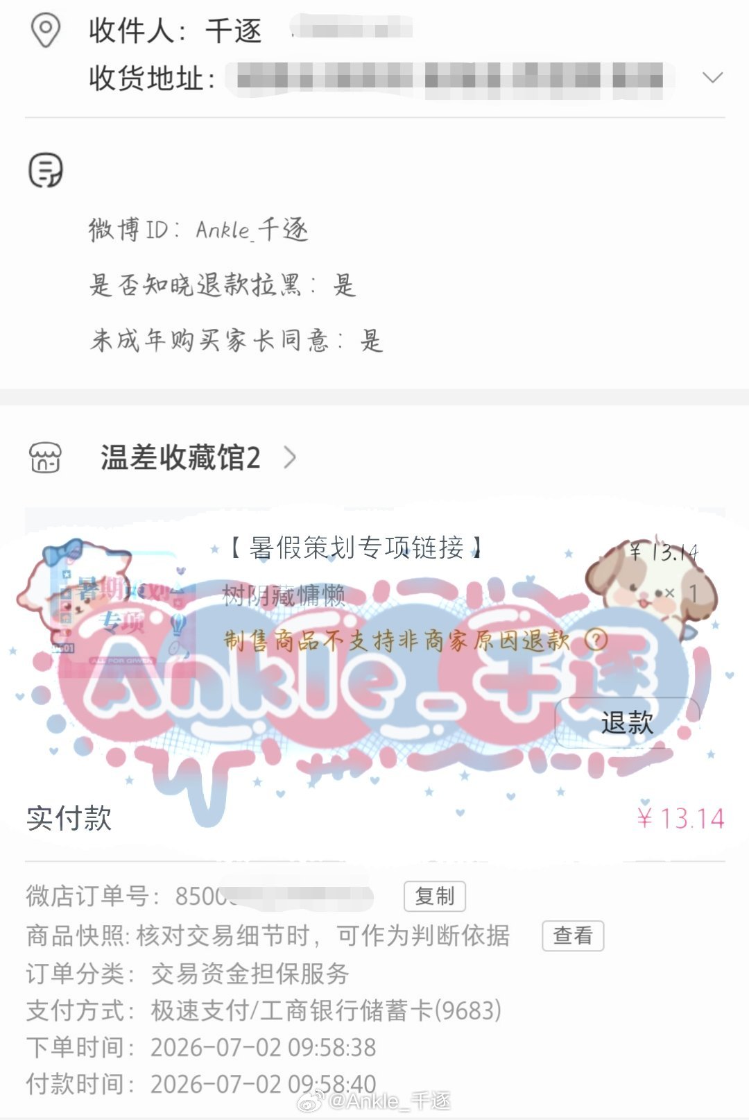 贡献一点点，本人还需要调理身体
