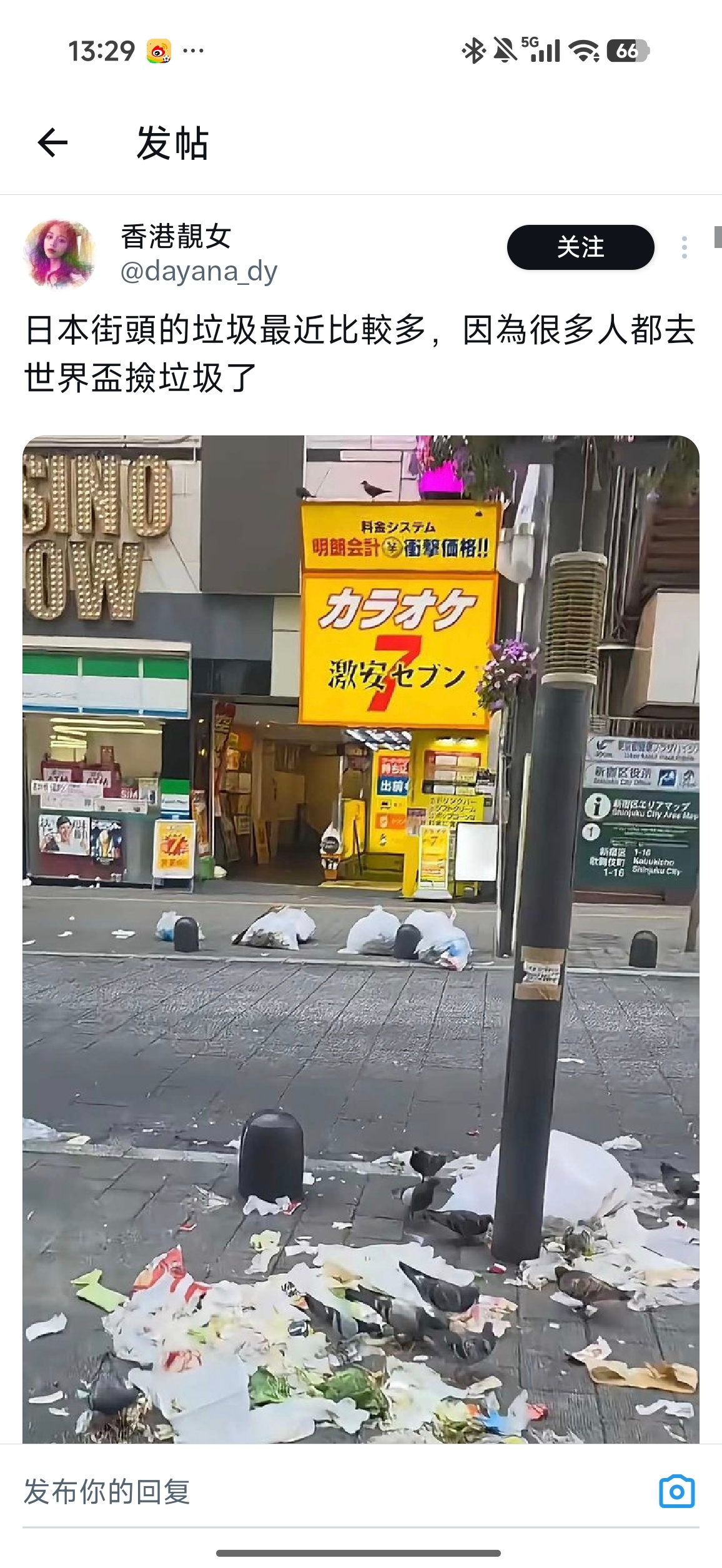 世界杯后，日本人回国的情形 