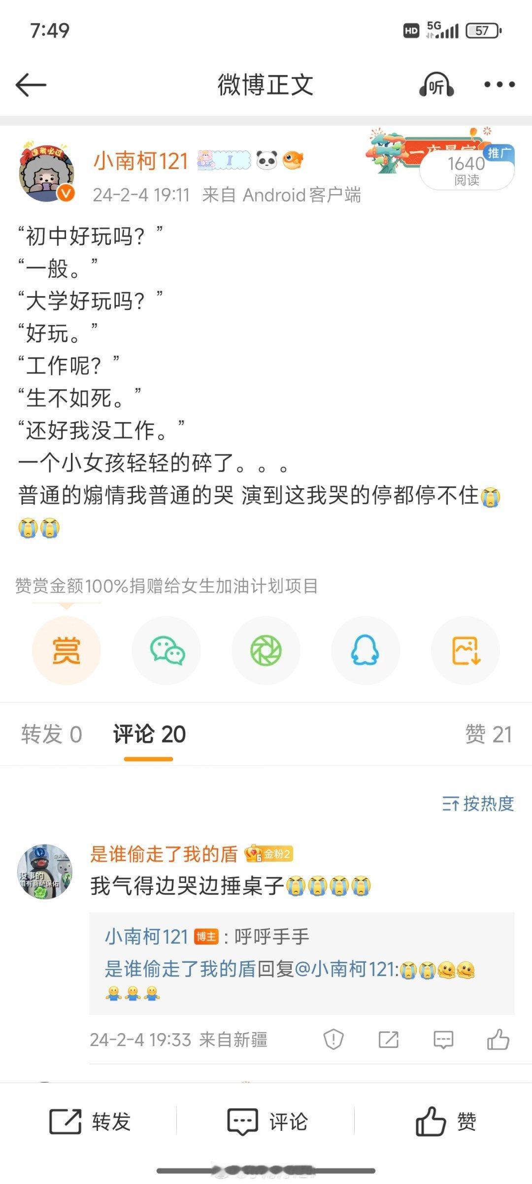 被外边鞭炮吵醒打开手机就是老板催我给他干活 气得老子脑瓜子疼 